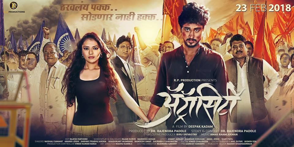 The Lost Tape Marathi Movie Full Download